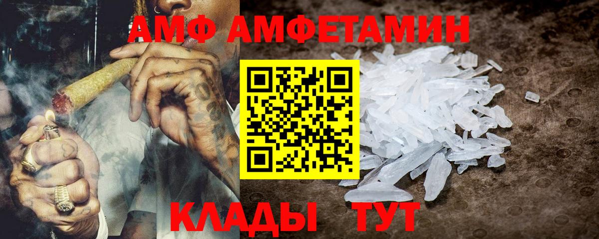 Амфетамин 97% Мичуринск