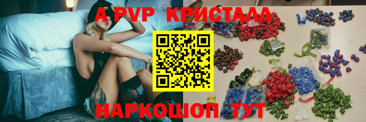 Мичуринск  Alpha-PVP СК КРИС  купить наркоту  Вход с VPN 