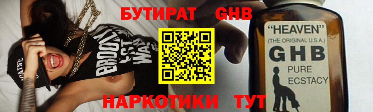 Мичуринск  Бутират оксана  БУТИРАТ  Вход с VPN 