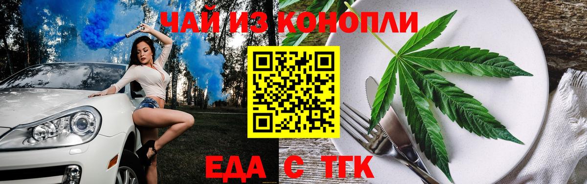 Canna-Cookies конопля  Вход с VPN  Мичуринск 