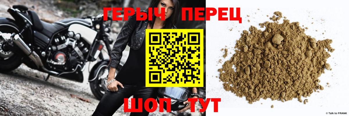 Героин герыч  ГЕРОИН  Мичуринск  Вход с VPN 