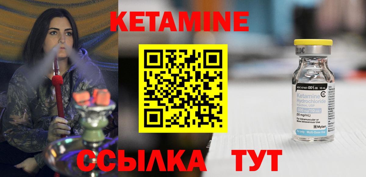 КЕТАМИН ketamine  Вход с VPN  гидра маркетплейс  Мичуринск 