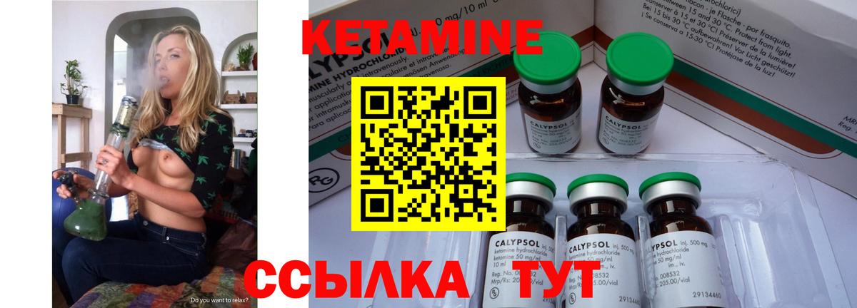 КЕТАМИН VHQ Мичуринск