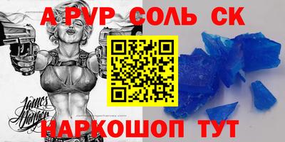 спиды Волгодонск