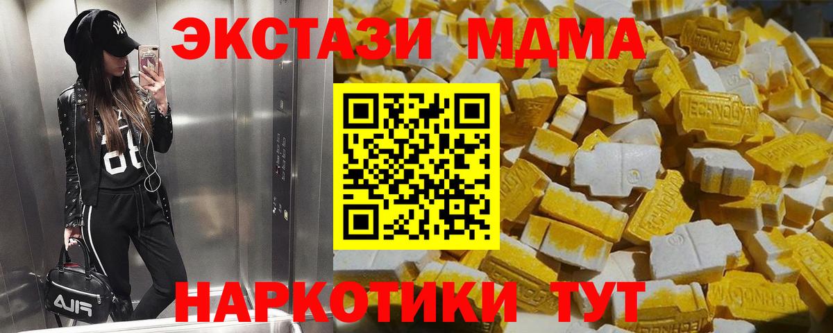 MDMA crystal Мичуринск