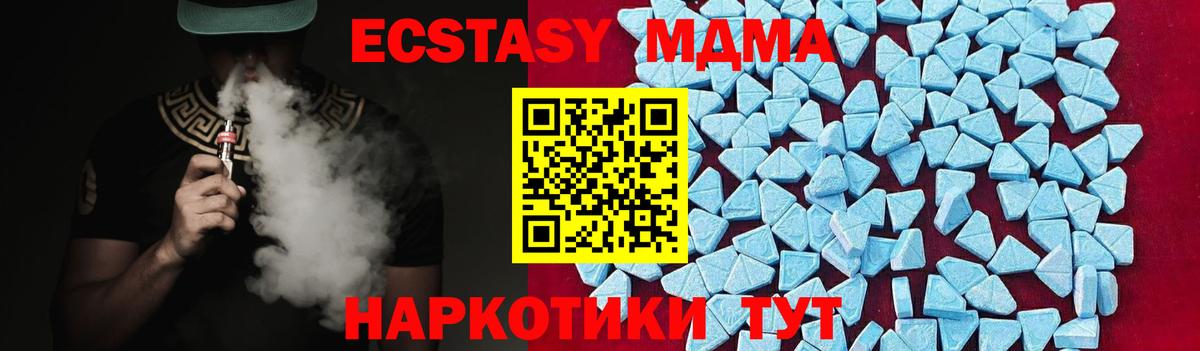 Мичуринск  MDMA Molly  Вход с VPN  MDMA crystal 