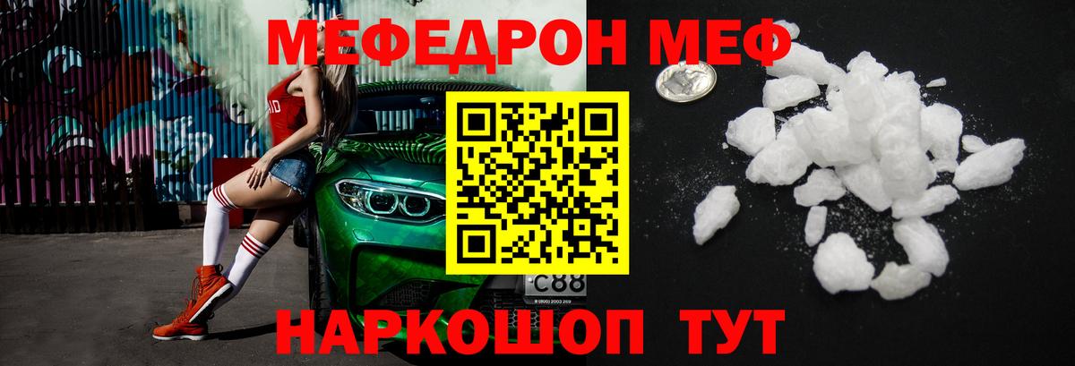 Мефедрон мука  Меф mephedrone  Мичуринск  Мефедрон  Вход с VPN  МЯУ-МЯУ 