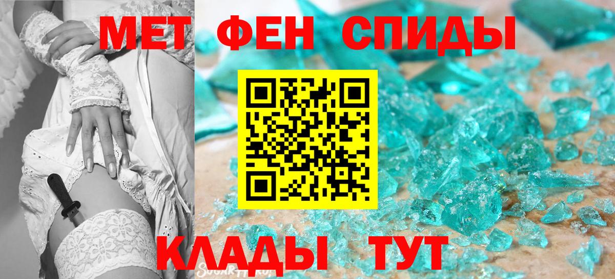 МЕТАМФЕТАМИН мет Мичуринск