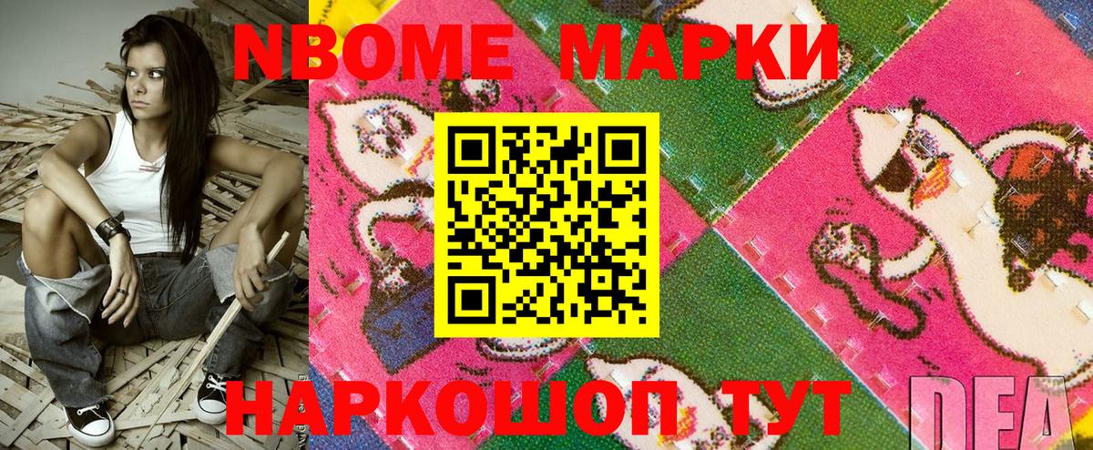 Наркотические марки 1,8мг  Наркотические марки 1,8мг  Вход с VPN  Мичуринск 
