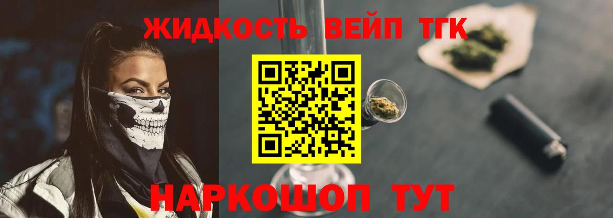 ТГК THC oil Мичуринск