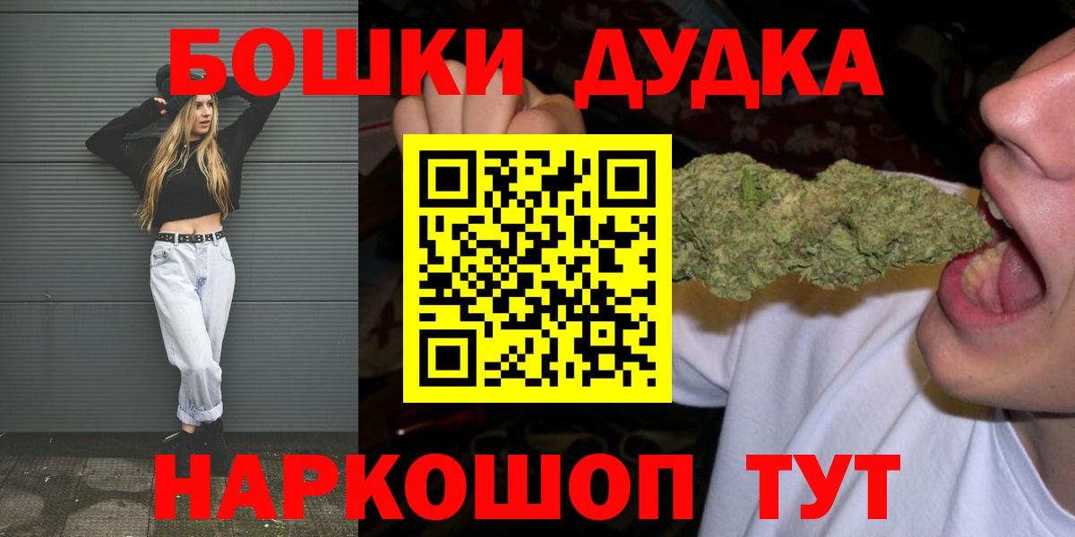 Бошки марихуана марихуана Мичуринск